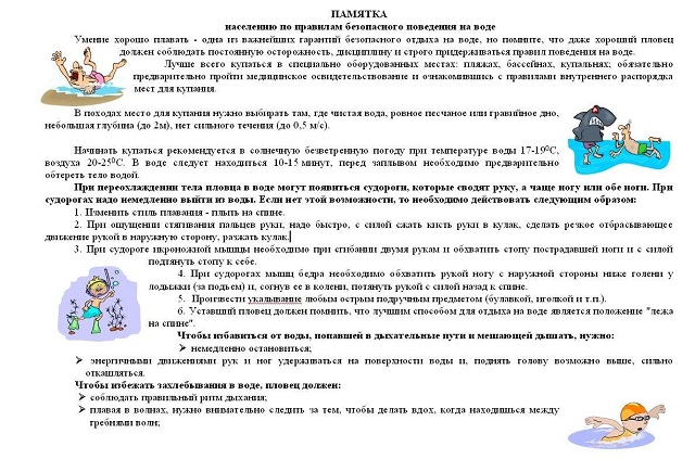 pamyatka 2