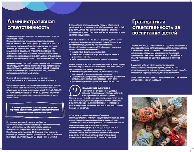 administrtivka