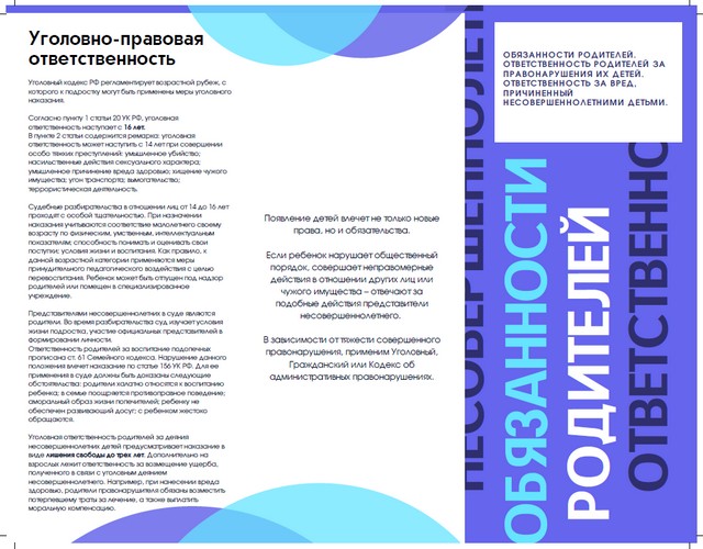 ugolovka