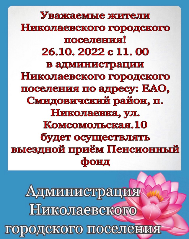 opfr